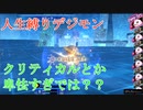 死んだら還らぬデジモンサイバースルゥース人生実況part2