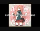 【巡音ルカ】I Saw Her Standing There【カバー】