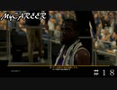 【NBA2K20 MyCAREER】煽られた…この悲しげな顔 ＃１８