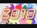 きばメドレー2019