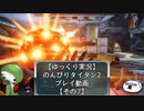【ゆっくり実況】のんびりタイタン2ストーリープレイ動画【その7】