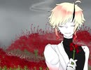 【UTAUカバー/音源配布】人だから、【凰音シキ-曼殊沙華-】