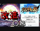 【実況】新・光神話 パルテナの鏡、天使の降臨#18