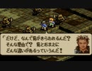タクティクスオウガをてけてけ実況 part23