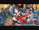 【城プロRE】［正月］小田原城・柳川城テスト in 能登