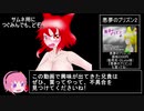 成人向けPCゲーム『悪夢のプリズン2』の宣伝動画