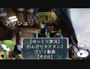 【ゆっくり実況】のんびりタイタン2ストーリープレイ動画【その8】