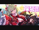 今年の福袋はLive2D衣装の入手確立が高めに！一体どの衣装が手に入るのか…!? 2020正月福袋購入！【アズールレーン】