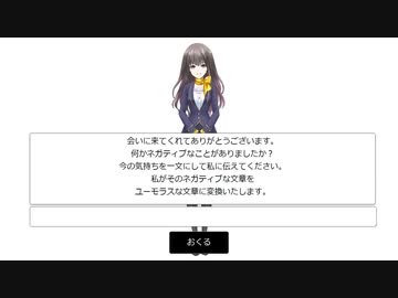 君のユーモアAI以下だよ（藁