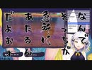 カモネギを進化させようとするが、フワライドに爆撃されるVtuber柚子花