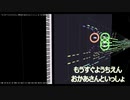【KYO/心響/音街ウナ】「もうすぐようちえん」おかあさんといっしょ【打ち込み】