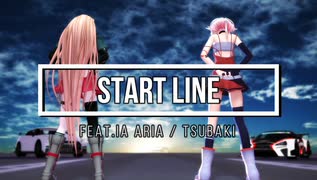 TSUBAKI - START LINE / feat.IA ARIA MV 【MMDダンス】