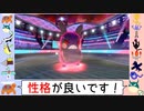 【ポケモン剣盾】裏表のない素敵な鼠が強すぎて、増殖続けるメガ贋作！