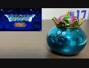 【実況】テリーのワンダーランド レトロをやってみる Part17