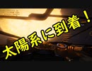 【ゆっくりゲーム劇場】銀河冒険譚OGRESS_12【#EliteDangerous】#エリートデンジャラス