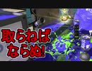 【日刊スプラトゥーン2】ランキング入りを目指すローラーのガチマッチ実況Season20-26【Xパワー2419ホコ】ダイナモローラーテスラ/ウデマエX/ガチホコ