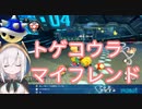 ト　ゲ　コ　ウ　ラ　マ　イ　フ　レ　ン　ド