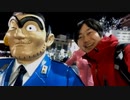 2019年12月27日2枠目　流れ流れて水再生センターのイルミと今日のごはん