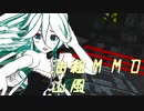 【MMD艦これ】手書き風山風で『リバーシブル・キャンペーン』【油絵風】