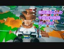 無計画な2人の宇宙放浪物語 パート37