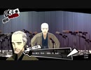 【P5R実況】Persona5 The Royalじっきょうぷれい #031