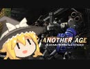 勝手にOBするAC2AA part2