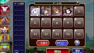 千年戦争アイギス 英傑の塔 第15階層 125160pt
