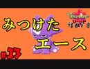 【初見が目指すは怪獣軍団】ポケットモンスターソード・シールドpart13【24歳フリーター】