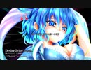 【C97/東方Vocalアレンジ】DesireDrive ～ 孤独な願い～【 L-ZONE 】