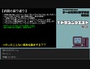 【ゲームを思い出す放送】特別編 Tドラゴンクエスト part 13