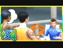 俺たちのリゾート暮らしはまちがっている（18）【SIMS4島生活日記】
