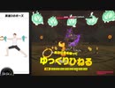 【実況】リングフィットアドベンチャーでたわむれる Part29