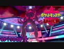【実況】エヴァでこんなの見たことある《ポケットモンスターシールド》 episode13