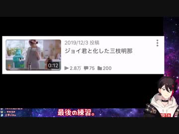 ガラスを擦ったような笑い声をどこの配信から取ってきたのか気になる三枝明那