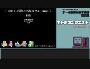 【ゲームを思い出す放送】特別編 Tドラゴンクエスト part 16