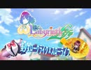 【オメガラビリンスライフ】胸ふくらむローグライクRPG part1【PC版】