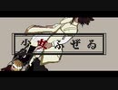 【遊戯王MMD】Ⅳで少女ふぜゐ