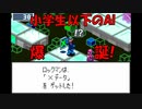 【エグゼ3】時間がないから4倍速でプラグイン #1