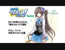 【本格見守り系RPG】とつげきダンジョン！ CORE ver0.3 PV【コミケC97】
