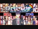 【前口上】第2回マリカにじさんじ杯本戦 選手紹介まとめ（テロップあり）【二つ名】