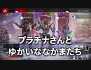Apex Legends】プラチナ帯に引っ張ってってもらえばザコでも楽勝⁉【プラチナさんとゆかいななかまたち】＃1