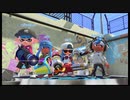 【Splatoon2】今更イカがなものか#37