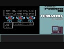 【ゲームを思い出す放送】特別編 Tドラゴンクエスト part 21