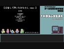 【ゲームを思い出す放送】特別編 Tドラゴンクエスト part 22