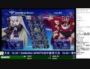 2019-12-15 中野TRF アルカナハート3 LOVEMAX SIX STARS!!!!!! 大会前初心者講座