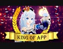 今年プレイした神ゲーのおすすめランキングBEST3【KING OF APP 2019】
