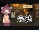 【GraveyardKeeper】続・道徳が死んだきりたんの墓場物語 #08【きりたん実況】