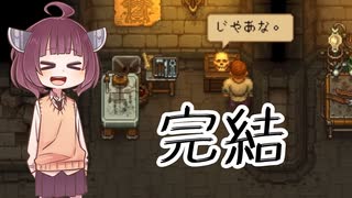 【GraveyardKeeper】続・道徳が死んだきりたんの墓場物語 #08【きりたん実況】