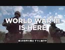 今ここにある第三次世界大戦 ・ 中国が仕掛けた卑劣な侵略戦争