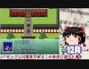 【音ゲーRPG】吾輩は兎である を遊んでみる。その12【ゆっくり実況】